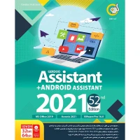 Assistant + Android Assistant 2021 52th Edition 1DVD9 گردو