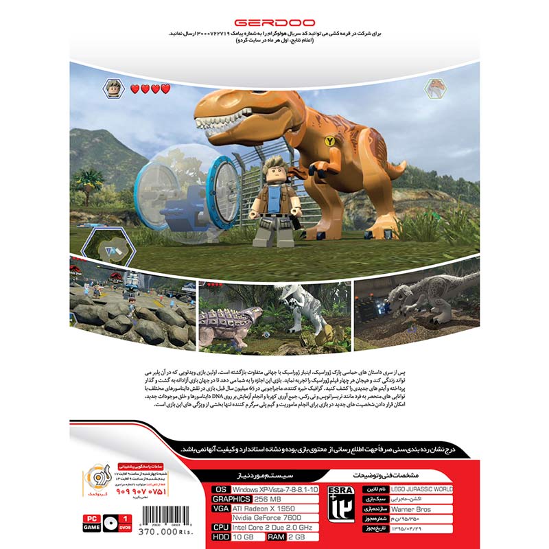 بازی Lego Jurassic World 1DVD9 گردو مناسب برای PC