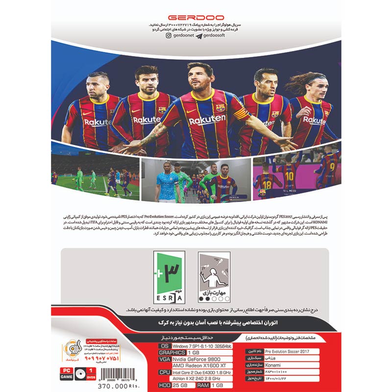 بازی PES 2017 GOLD 7 EDITION Season Update 2021 1DVD9 گردو مناسب برای PC