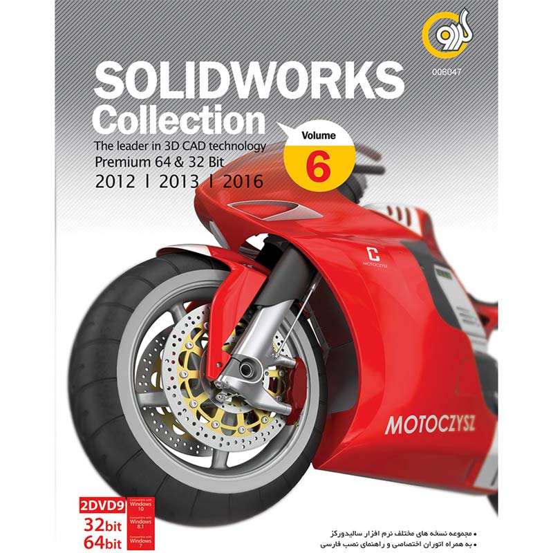 SolidWorks Collection Vol6 2DVD9 گردو