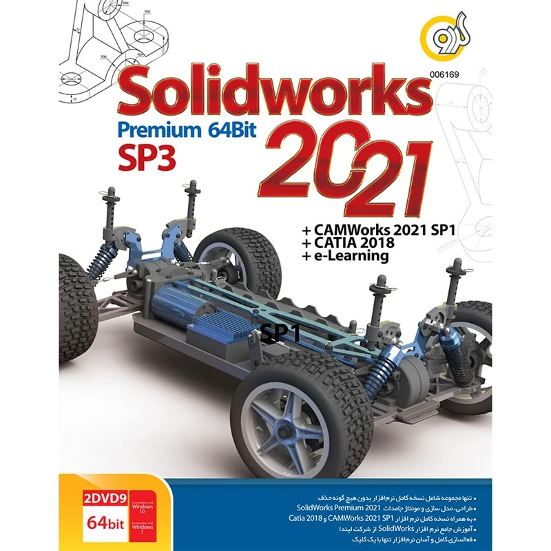 SolidWorks Premium 2021 SP3 2DVD9 گردو