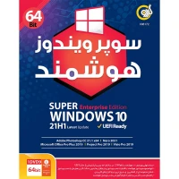 Super Windows 10 21H1 Enterprise Edition UEFI Latest Update 1DVD9 گردو