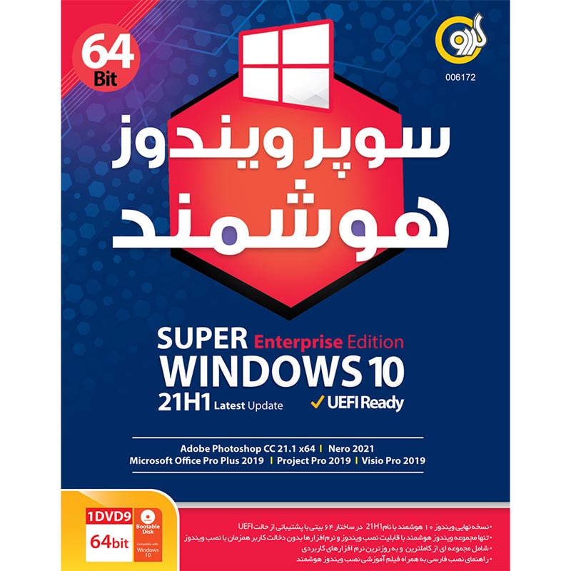 Super Windows 10 21H1 Enterprise Edition UEFI Latest Update 1DVD9 گردو