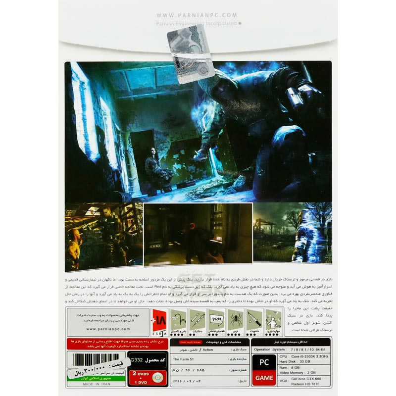 بازی Get Even 3DVD پرنیان مناسب برای PC