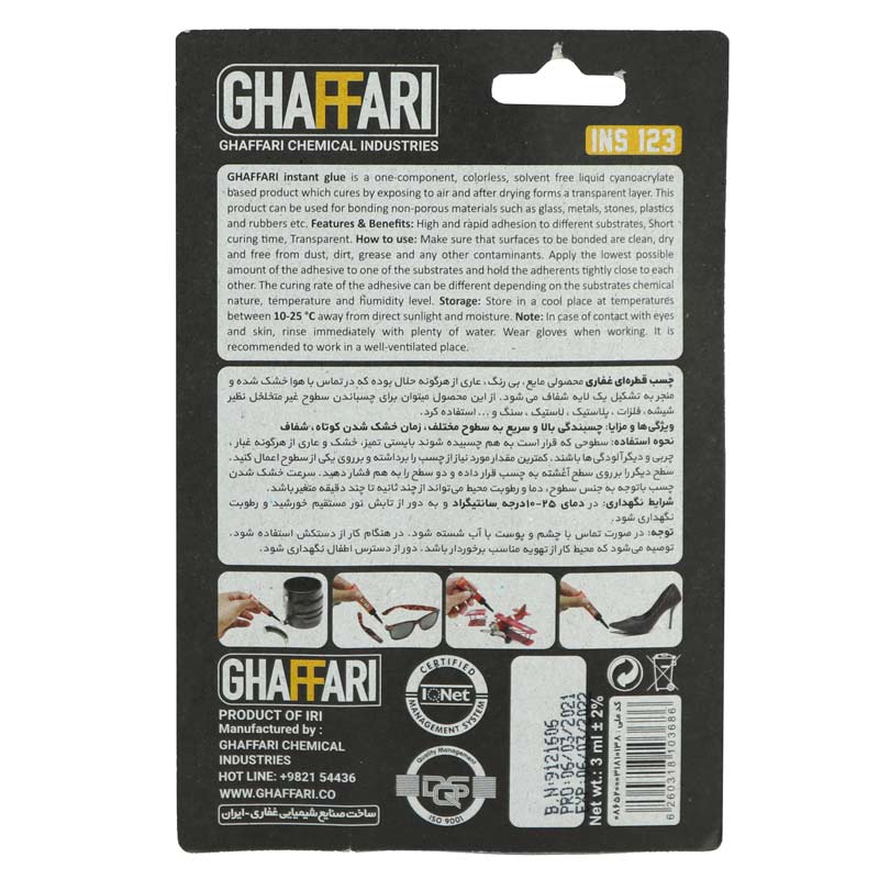 چسب قطره ای 3 میلی لیتر غفاری Instant Glue