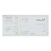 قبض رسید رنگی Matin بزرگ کد 051