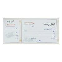 قبض رسید رنگی Matin بزرگ کد 051