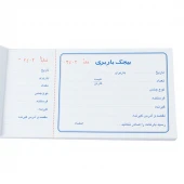 فاکتور بیجک باربری تک برگی رنگی Matin 195*98mm کد 86