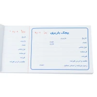 فاکتور بیجک باربری تک برگی رنگی Matin 195*98mm کد 86