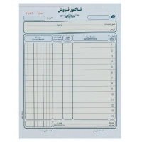 فاکتور فروش دو برگی رنگی Matin 227*162mm بزرگ کد 109