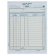 فاکتور فروش دو برگی رنگی Matin 227*162mm بزرگ کد 109