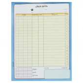 فاکتور فروش دو برگی زرد Matin بزرگ کد 250