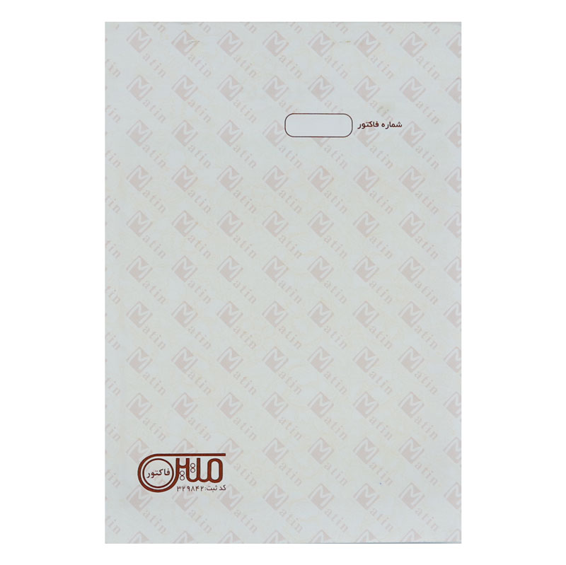 فاکتور فروش دو برگی رنگی Matin 230*160mm بزرگ کد 110
