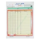 فاکتور فروش دو برگی رنگی Matin 230*160mm بزرگ کد 110