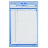فاکتور فروش دو برگی سفید Matin بزرگ کد 023