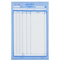 فاکتور فروش دو برگی سفید Matin بزرگ کد 023