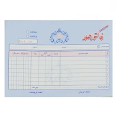 فاکتور فروش طلا دو برگی رنگی Matin بزرگ
