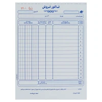 فاکتور فروش دو برگی رنگی Matin 225*160mm بزرگ کد 007