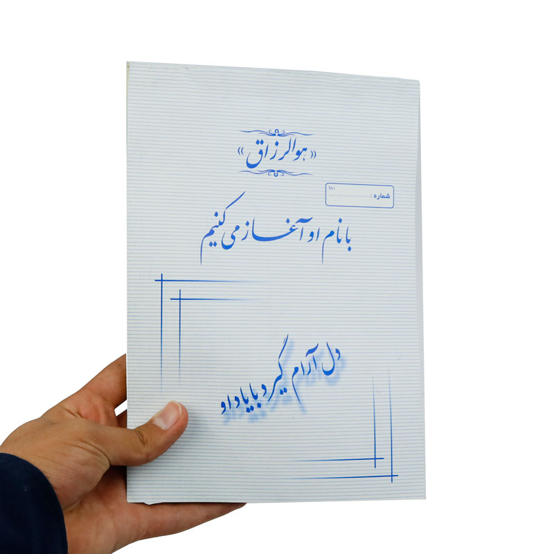 فاکتور فروش دو برگی رنگی طرح شعر Matin بزرگ کد 201