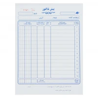 پیش فاکتور دو برگی سفید Matin بزرگ کد 150