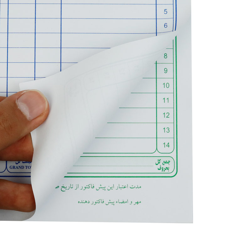 پیش فاکتور دو برگی سفید Matin بزرگ کد 150