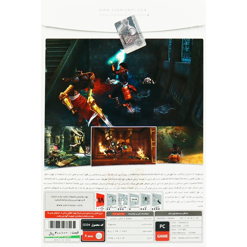بازی Onimusha 3 Demon Siege 1DVD9 پرنیان مناسب برای PC
