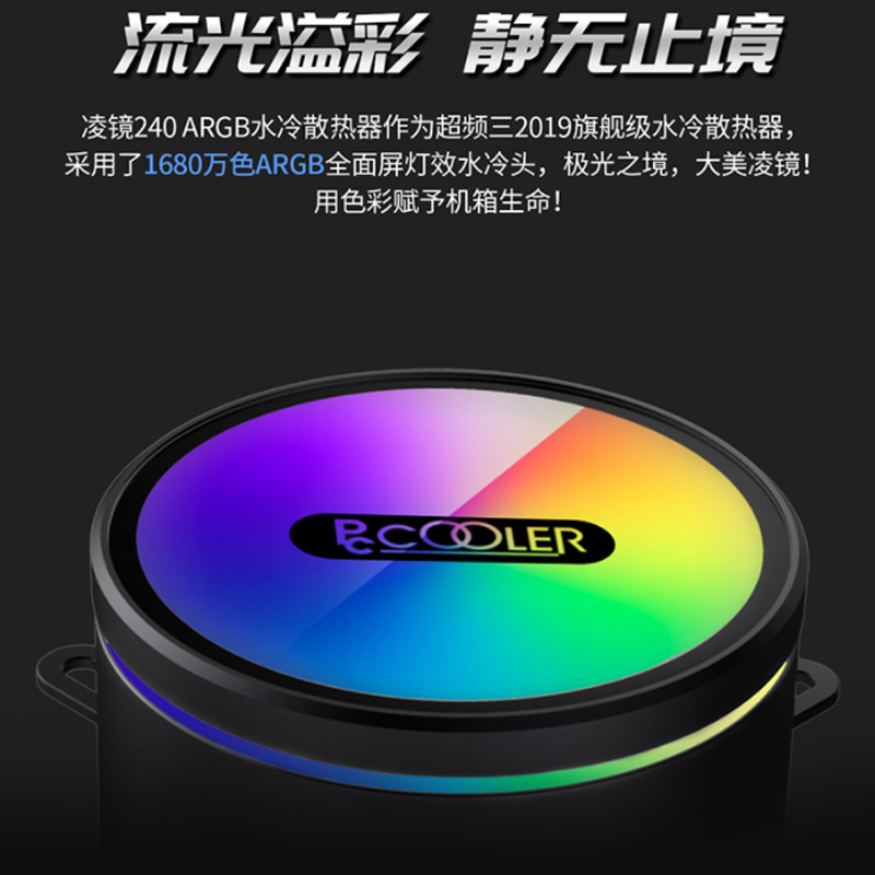 فن خنک کننده CPU پی سی کولر PCcooler GI-CX240 ARGB