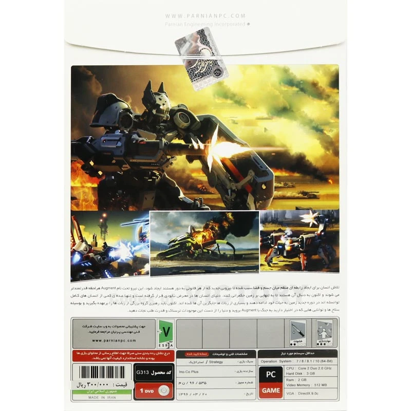 بازی Codex Of Victory 1DVD پرنیان مناسب برای PC