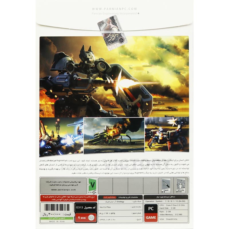بازی Codex Of Victory 1DVD پرنیان مناسب برای PC