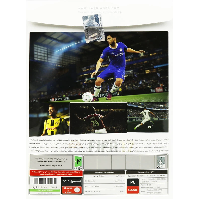 بازی FIFA 17 4DVD پرنیان مناسب برای PC