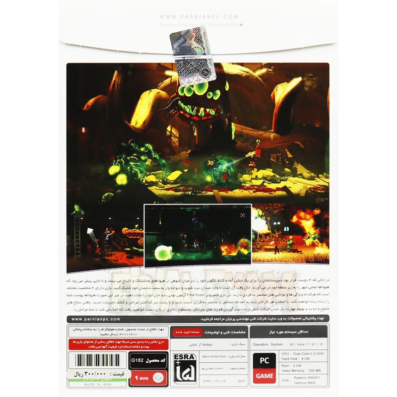 Final Exam PC 1DVD پرنیان