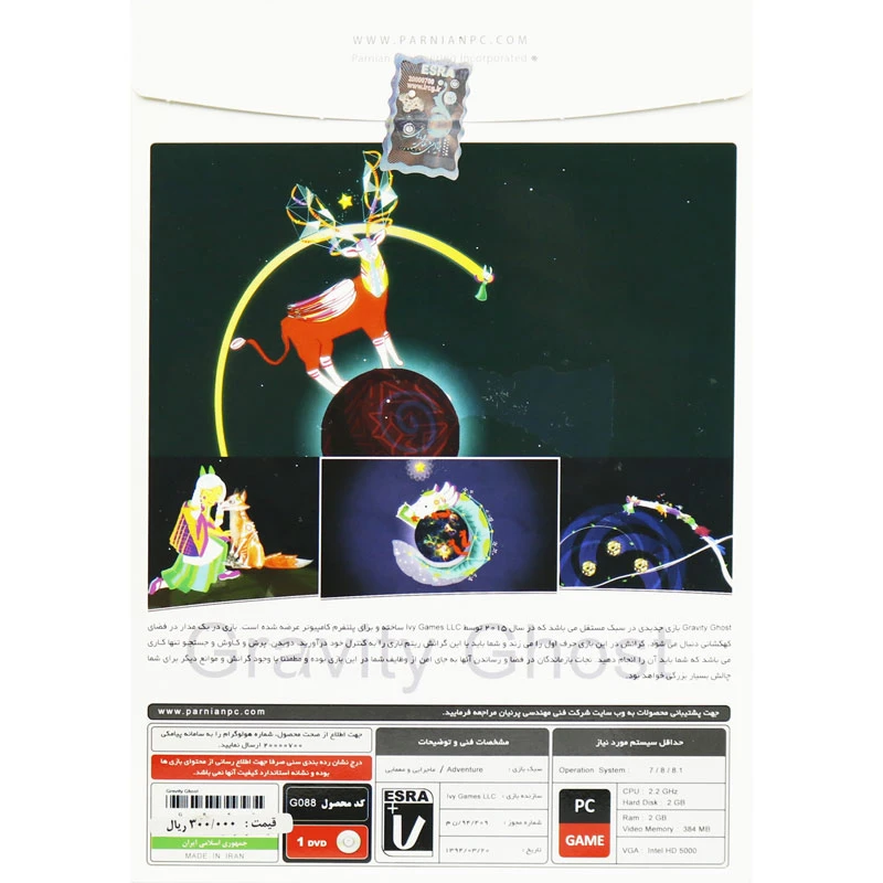 بازی Gravity Ghost 1DVD پرنیان مناسب برای PC