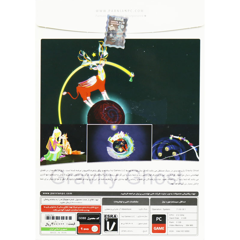 بازی Gravity Ghost 1DVD پرنیان مناسب برای PC