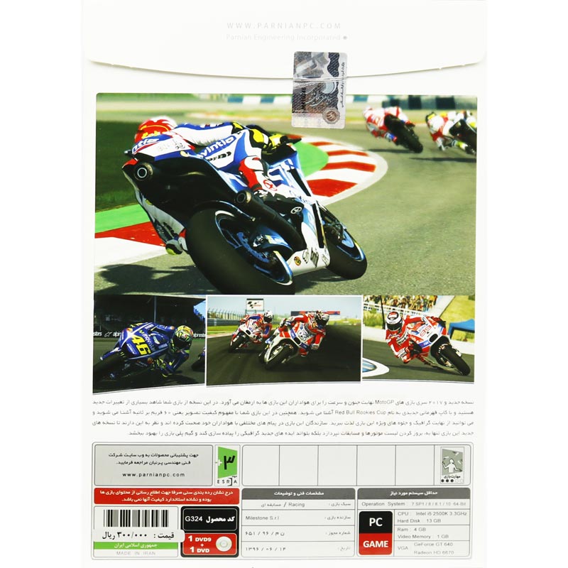 بازی MotoGP 17 1DVD9+1DVD پرنیان مناسب برای PC