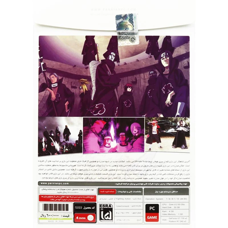 بازی Ninja Storm 4 4DVD9 پرنیان مناسب برای PC