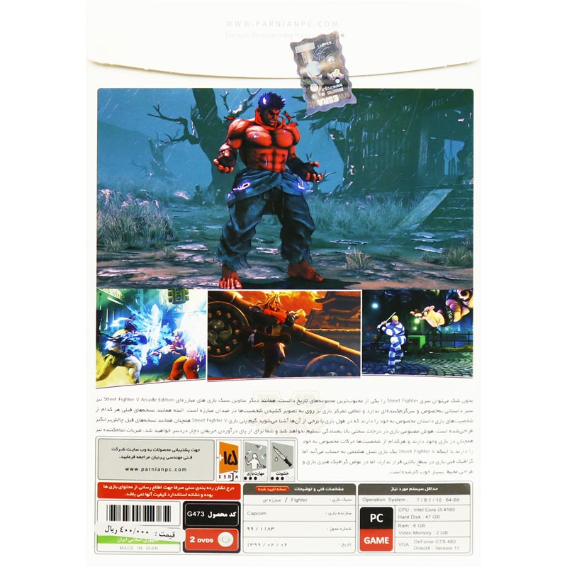 Street Fighter V Arcade Edition PC 2DVD9 پرنیان