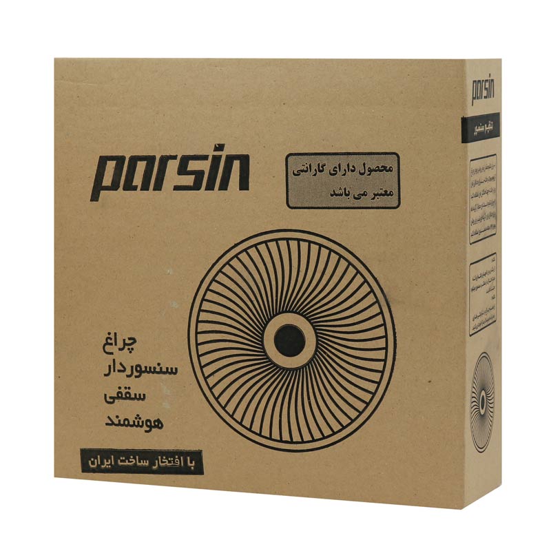 چراغ سقفی سنسوردار Parsin دایره