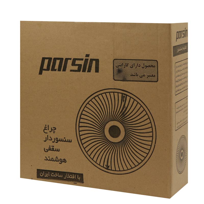 چراغ سقفی سنسوردار روکار پارسین کد 11