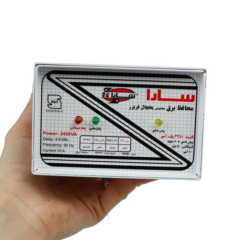 محافظ برق یخچال فریزر ارت دار سارا P255