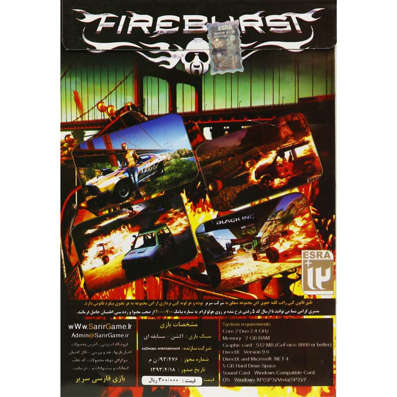Fire Burst PC 1DVD سریر