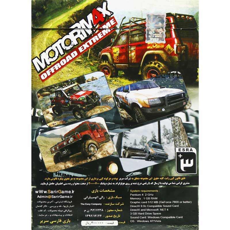 MotorM4X Offroad Extreme PC 1DVD سریر