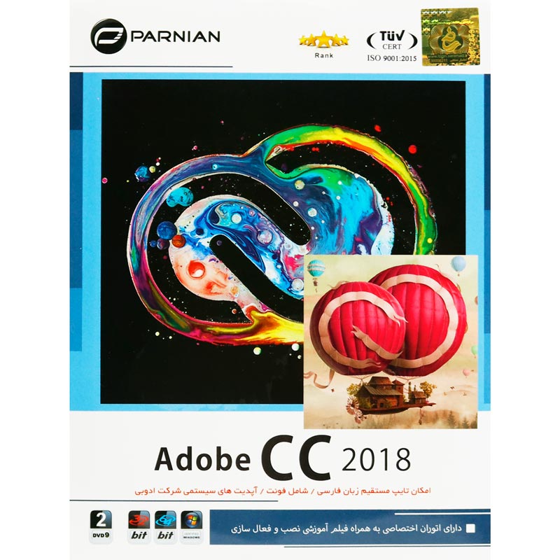 Adobe CC 2018 Collection 2DVD9 پرنیان