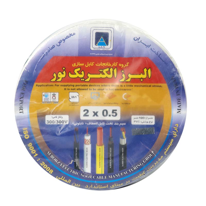 سیم برق مسی البرز الکتریک Alborz Electric PVC 2*0.5 100m نایلونی