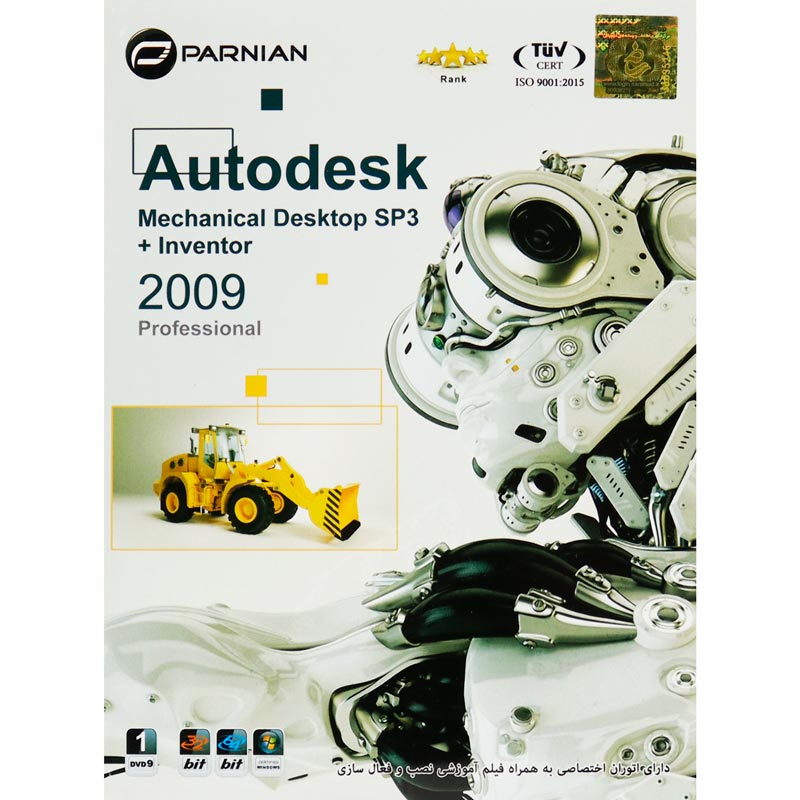 Autodesk Mechanical Desktop SP3 2009 + Invertor 1DVD9 پرنیان