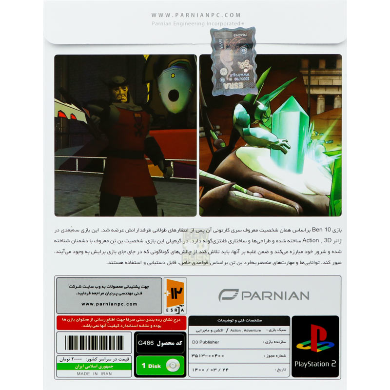 بازی Ben 10 Protector of Earth پرنیان مناسب برای PS2