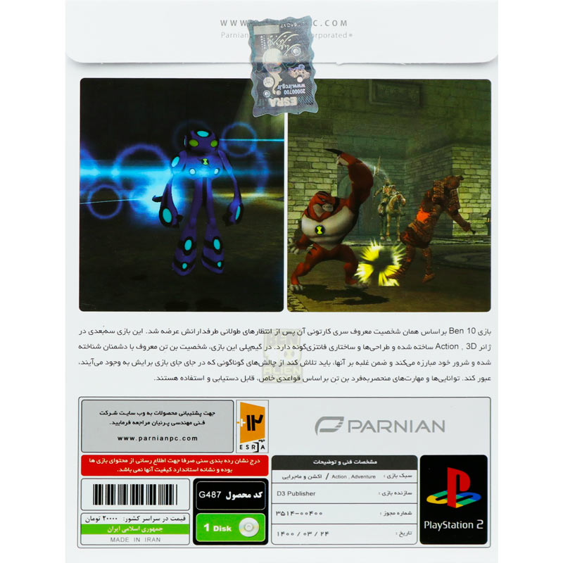 بازی Ben 10 Ultimate Alien Cosmic Destruction پرنیان مناسب برای PS2