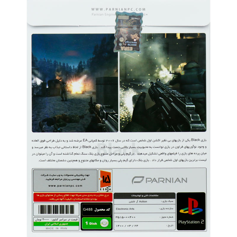 بازی Black پرنیان مناسب برای PS2