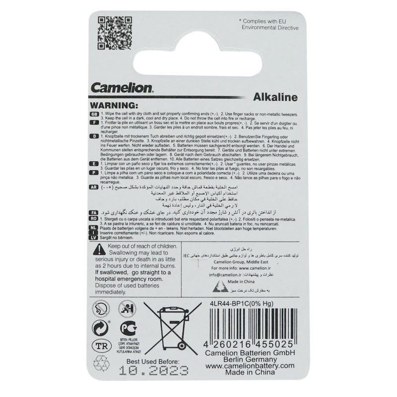 باتری Camelion Alkaline 6V 4LR44 150mAh