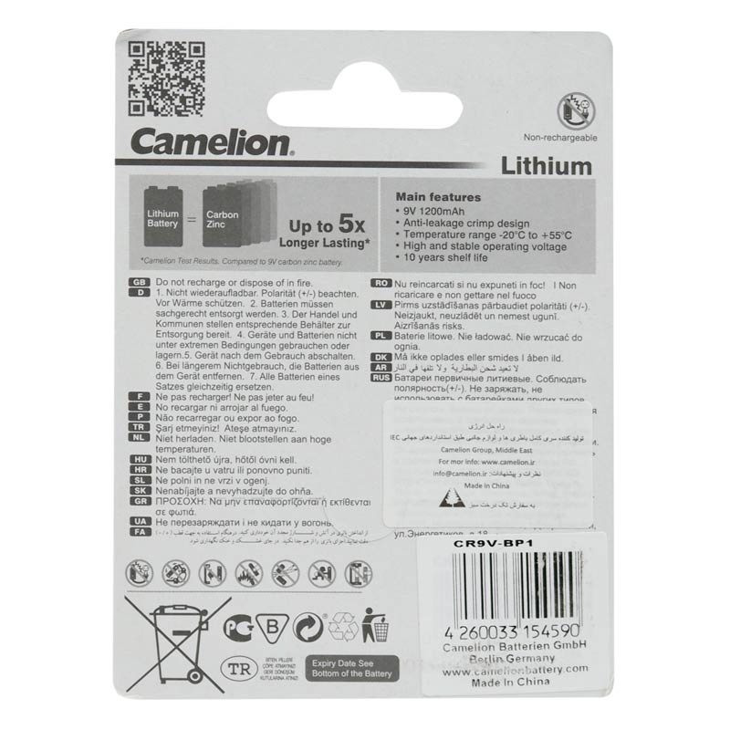 باتری کتابی 9 ولت کملیون Lithium CR9V