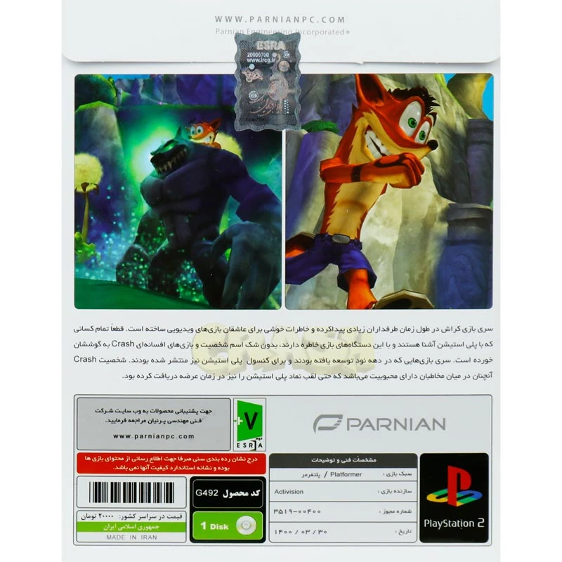 بازی Crash Mind Over Mutant پرنیان مناسب برای PS2